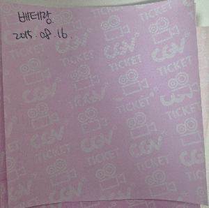영화 베테랑 영화관 실물티켓.