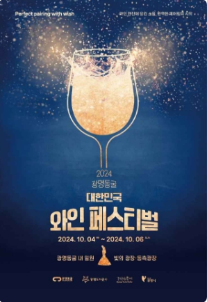 2024-경기-축제-일정-10월-총정리11