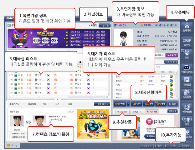 바둑게임 다운로드(한게임바둑&amp;#44; 넷마블바둑&amp;#44; 엠게임바둑&amp;#44; 피망바둑)