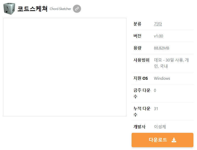 코드스케쳐