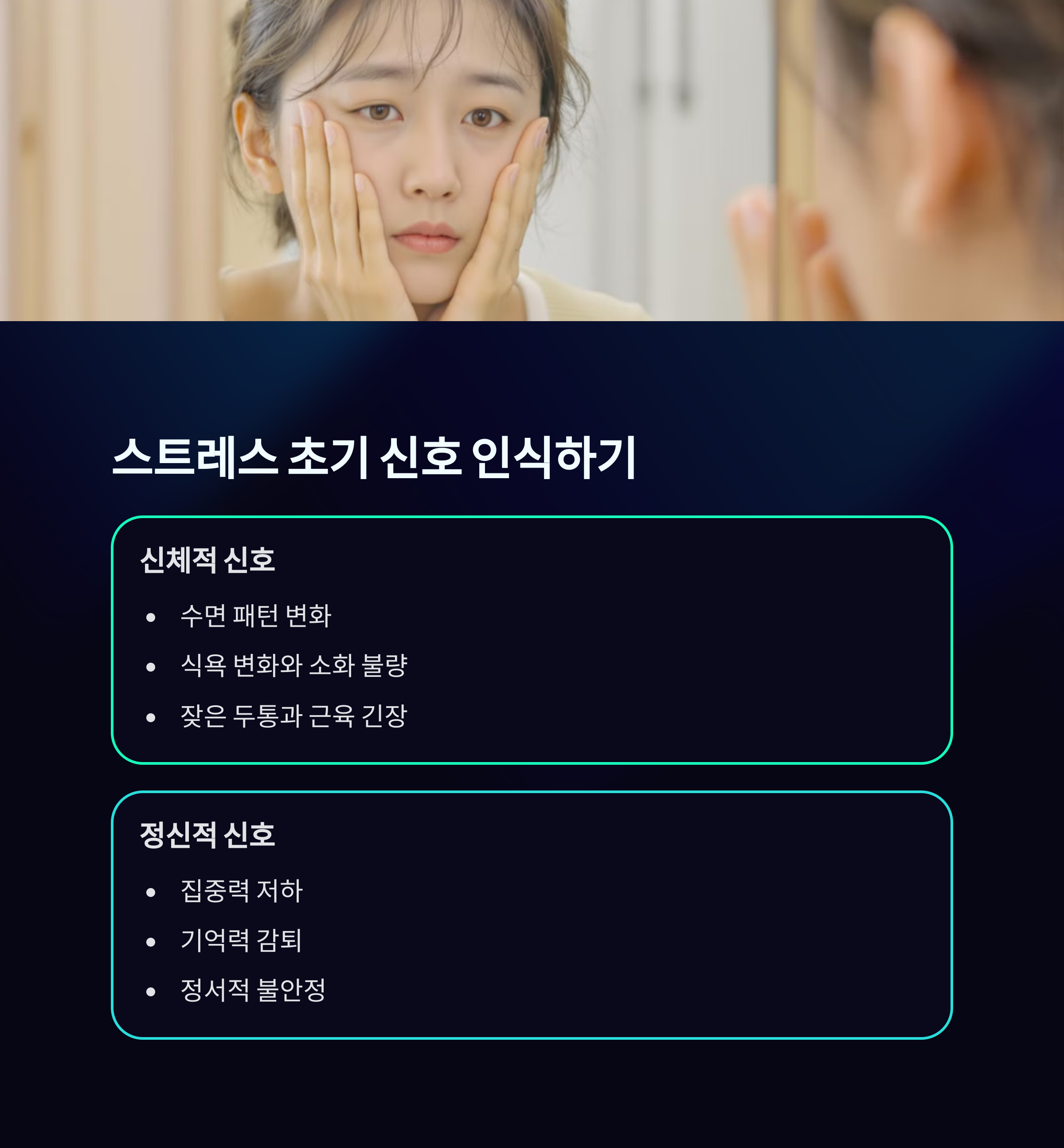 40대를 위한 힐링 루틴의 재발견, 당신의 스트레스를 날려줄 7가지 비밀