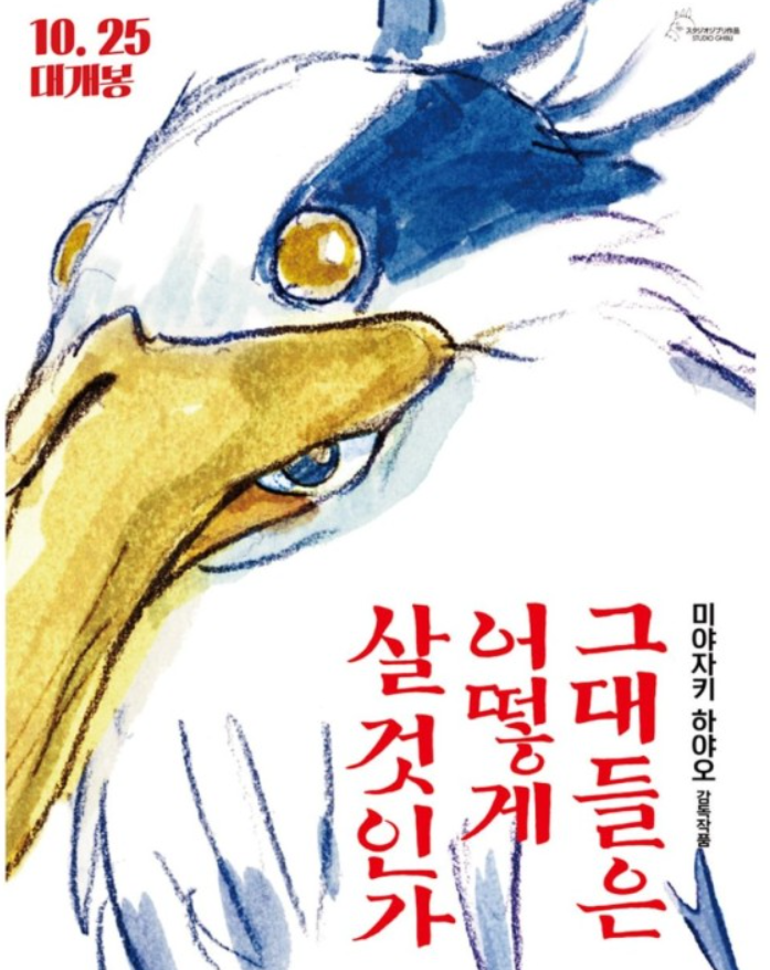 그대들은 어떻게 살 것인가