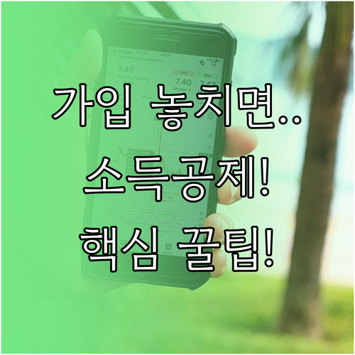 청년형 장기펀드 가입 기한 2025년..
