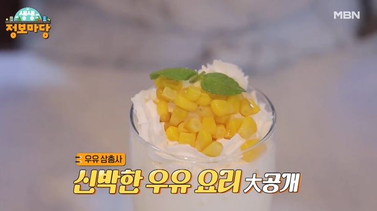 생활의 기술 다양한 우유 요리 대만식 우유 튀김 우유떡 레시피 소개, 촬영 디저트 브런치 카페 사당역 방배동 맛집 추천