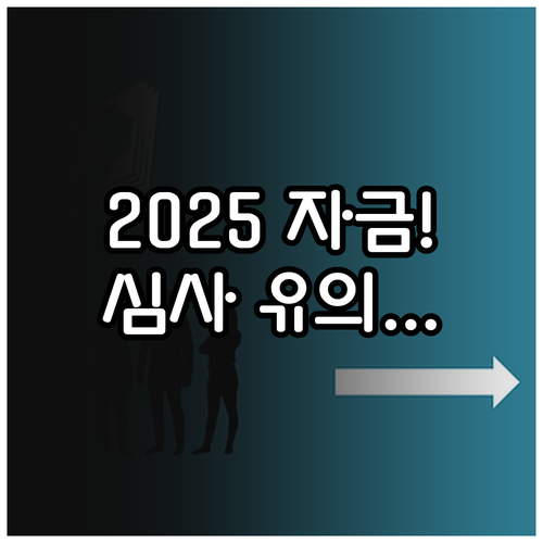 원양산업발전법 근거 2025 경영자금..