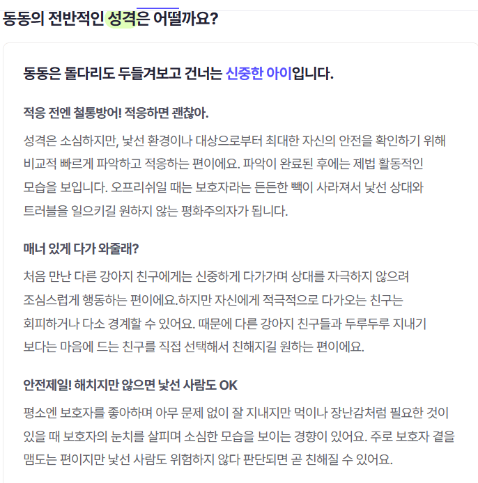 반려견 DBTI