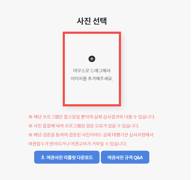 이미지 드랍
