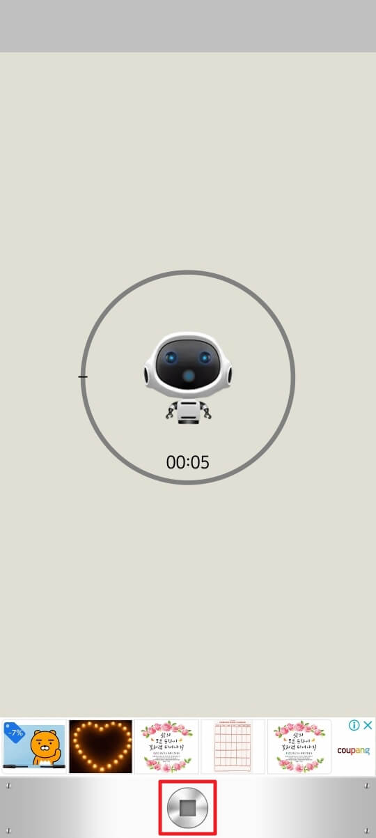 목소리 변조 어플