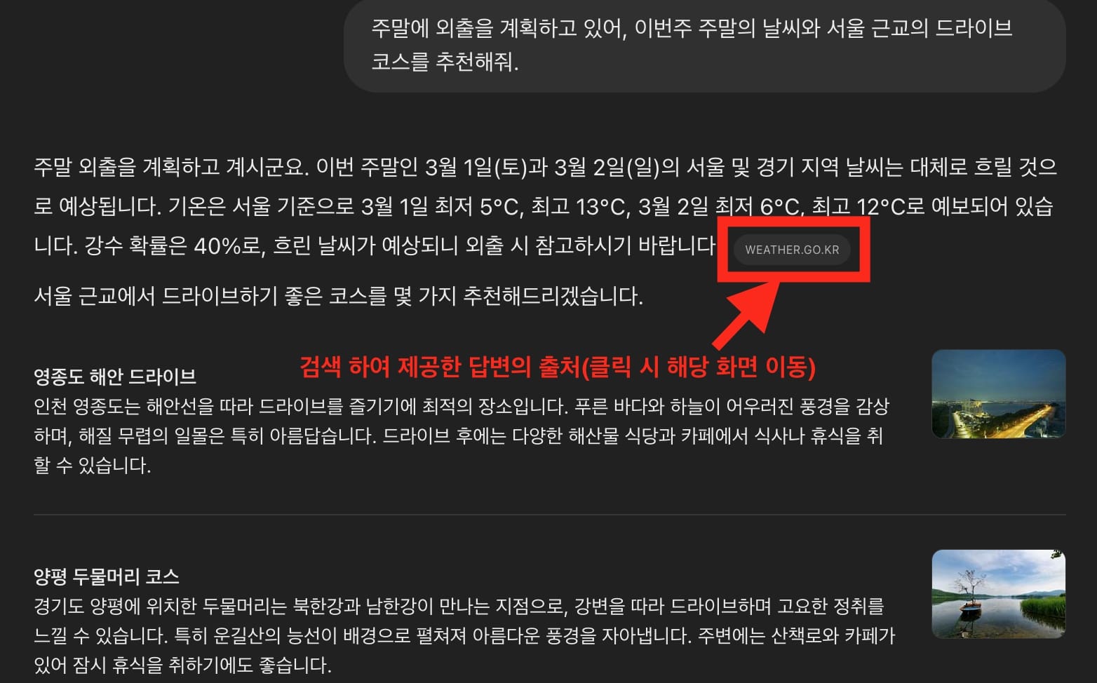 ChatGPT 프롬프트 작성 후 답변 받는 모습