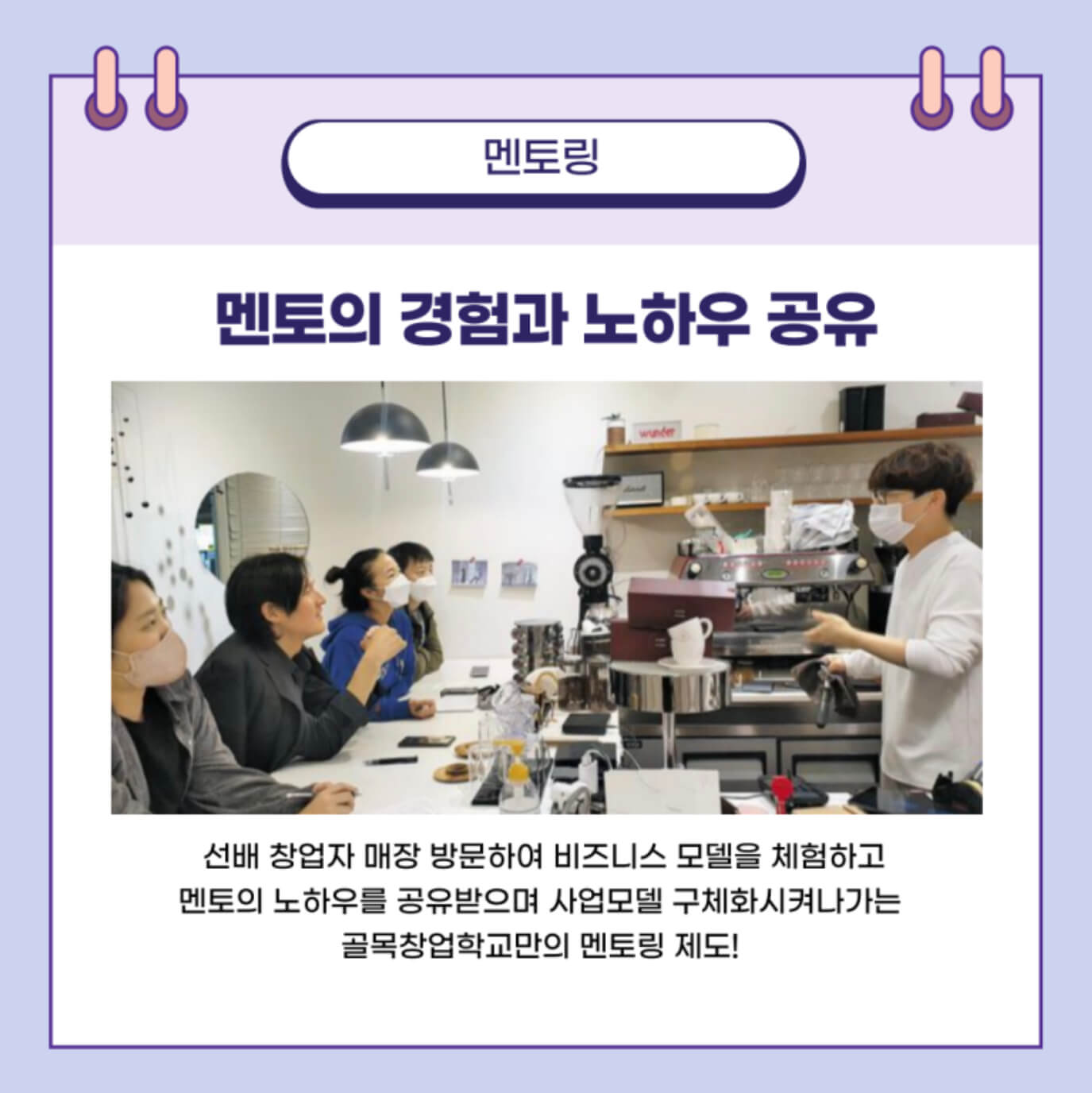 골목창업학교 5