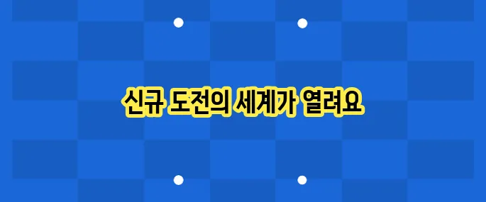 쿠팡파트너스 수익 후기: 초보자 가이드