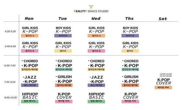 리얼리티 세븐 댄스학원