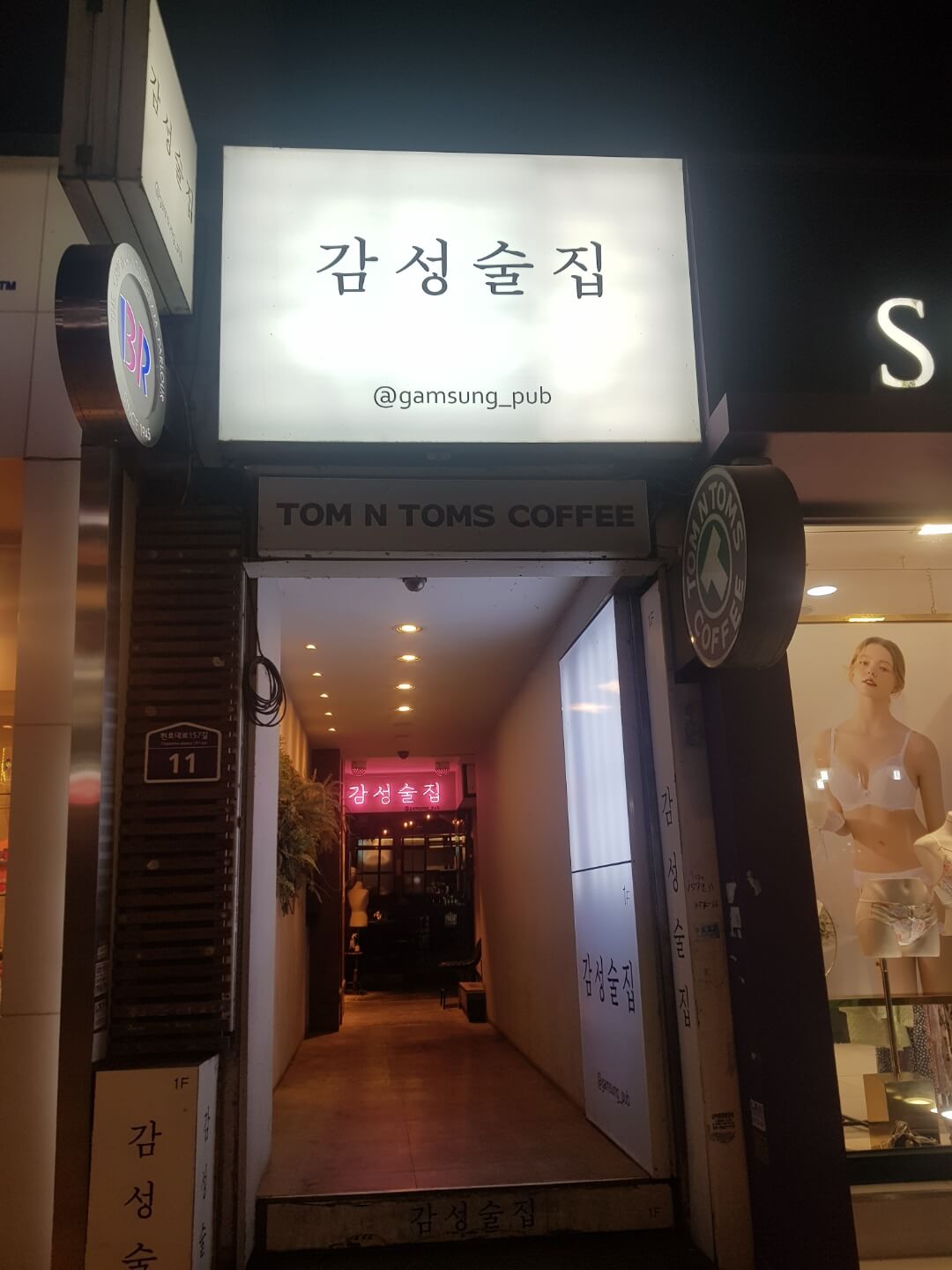 강동구 천호 술집 감성 술집 위치 리뷰 생맥주 감성 술집