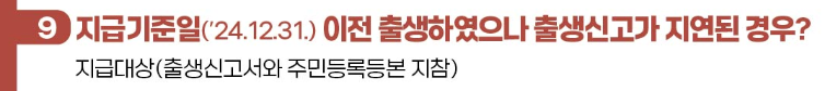 고흥군 민생회복지원금 30만원 신청 바로가기