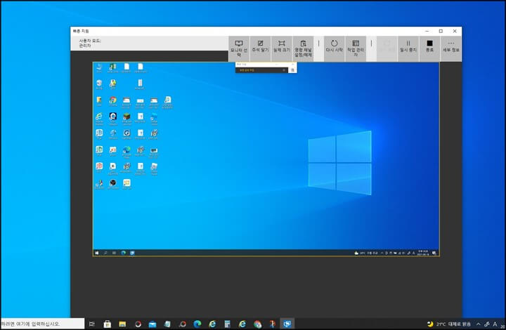 원격-제어-화면