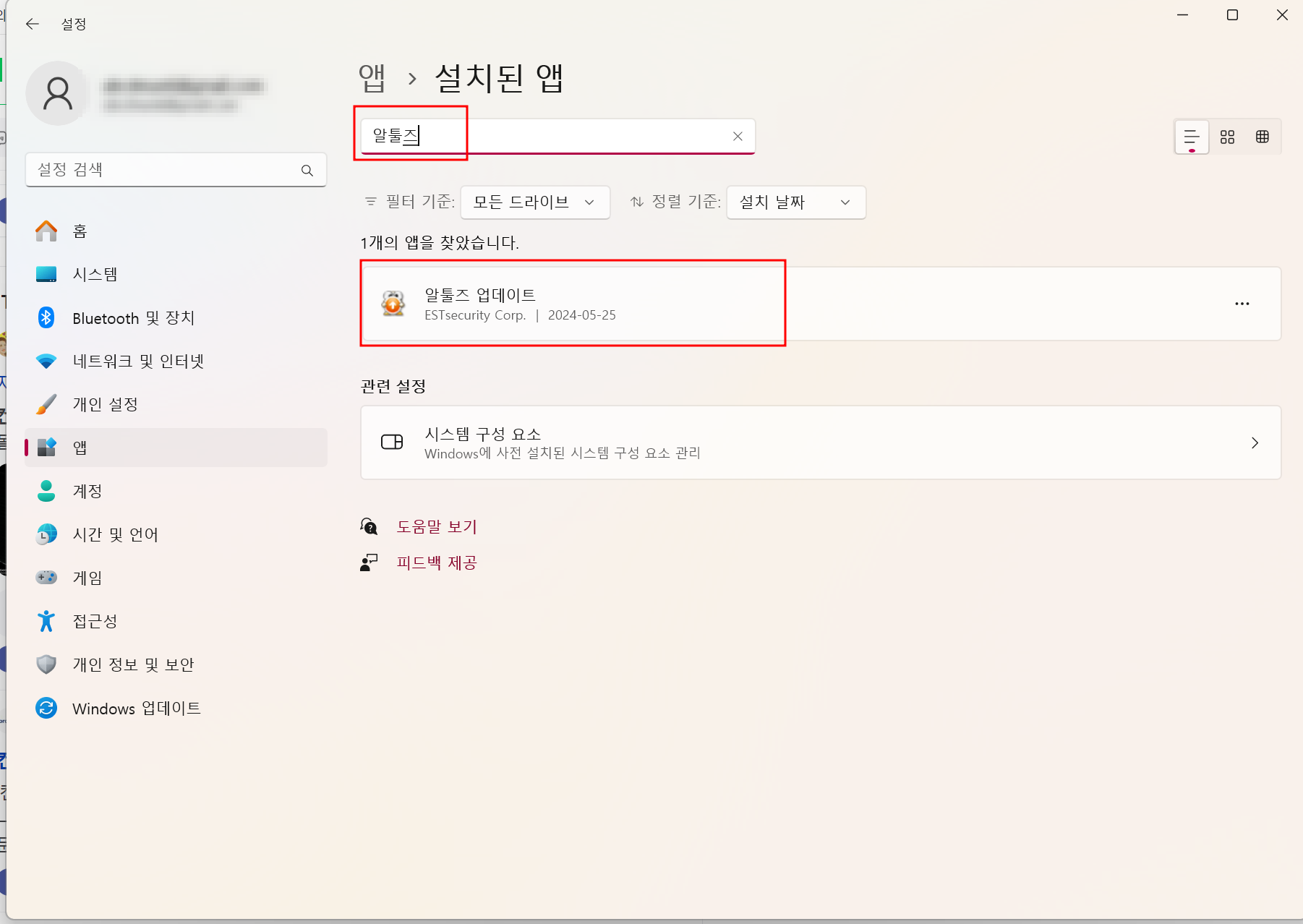 알약 광고 제거, 광고 배너 팝업 삭제 제거