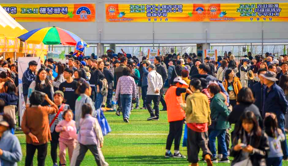 양평 단월 고로쇠축제