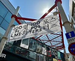 전주 국제 영화제