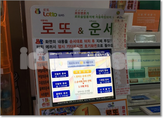 동행복권 홈페이지 바로가기