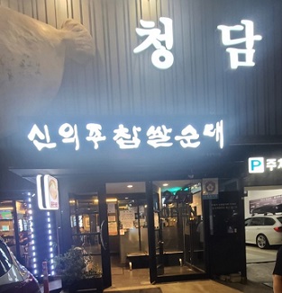 외관