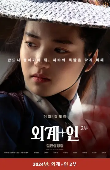 김태리 프로필 나이 키 mbti