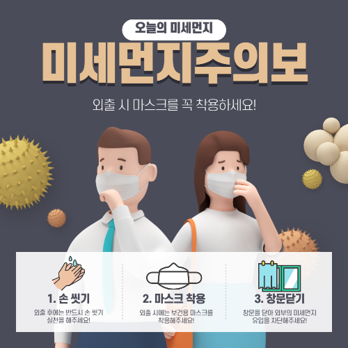 오늘의 미세먼지 현황과 대처 방법, 깨끗한 공기를 위한 팁 관련 사진