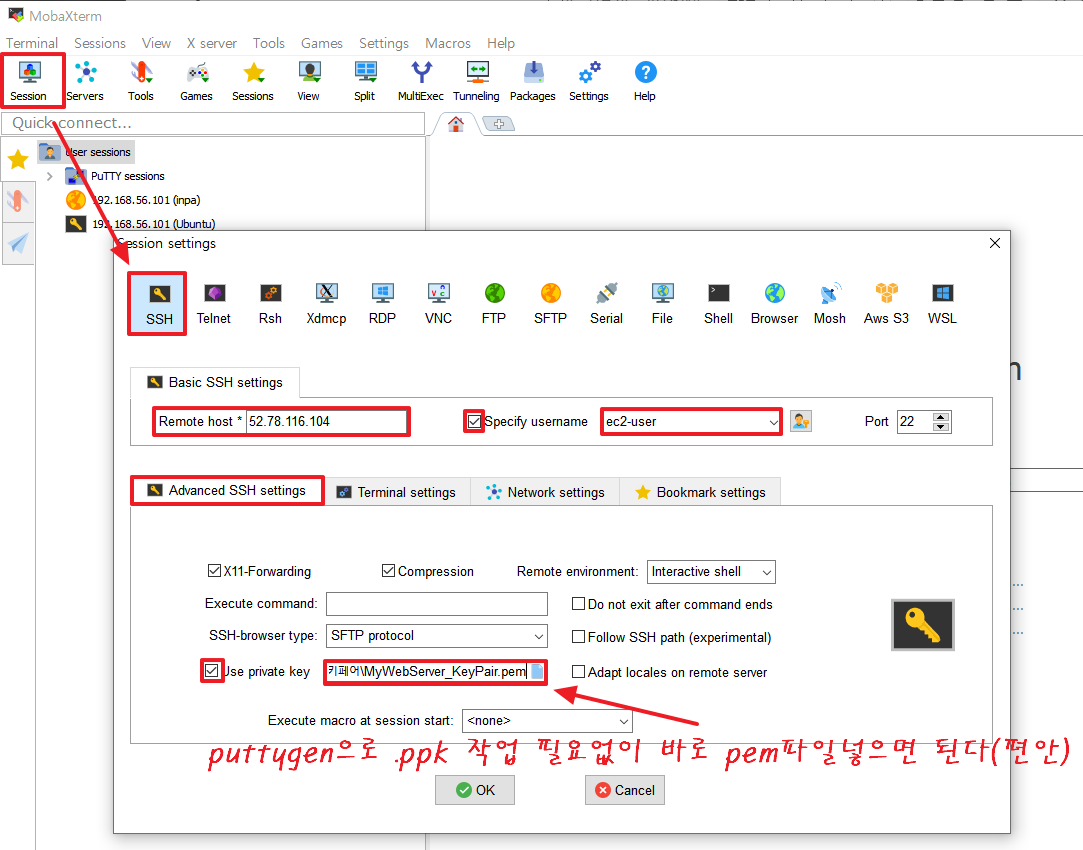 EC2-외부-접속-SSH