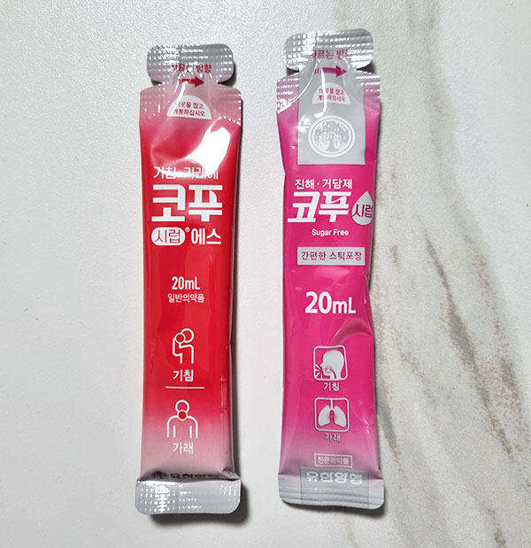 코푸시럽 비교