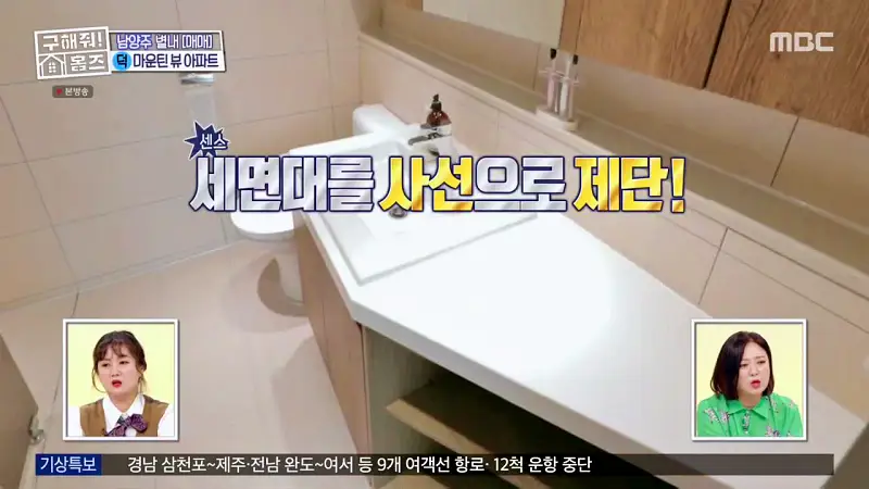 구해줘홈즈 양세찬 조혜련 위키미키 최유정 남양주시 별내동 우드집으로 가자 매물 가격 및 구조 인테리어 리모델링 최종선택 소개 다시보기