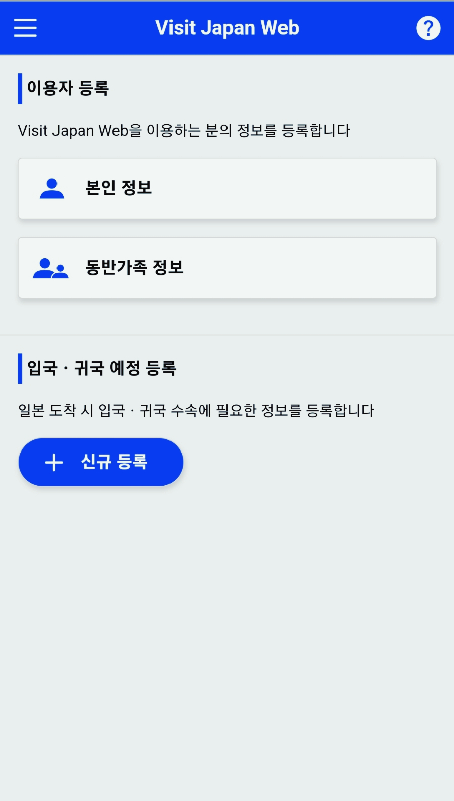 3. 일정등록