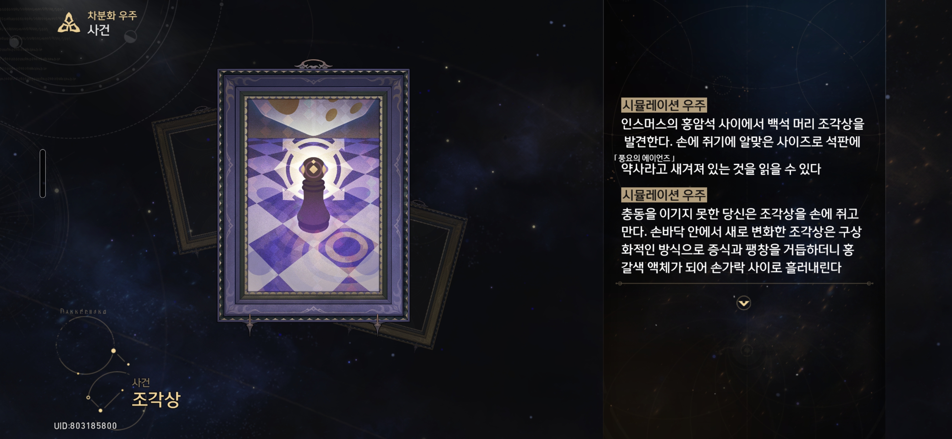 조각상