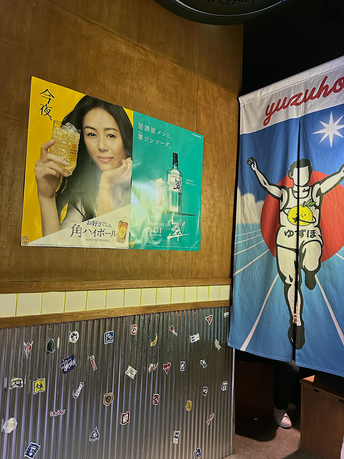 을지로의 작은 일본 이자카야 유즈호 ゆずほ