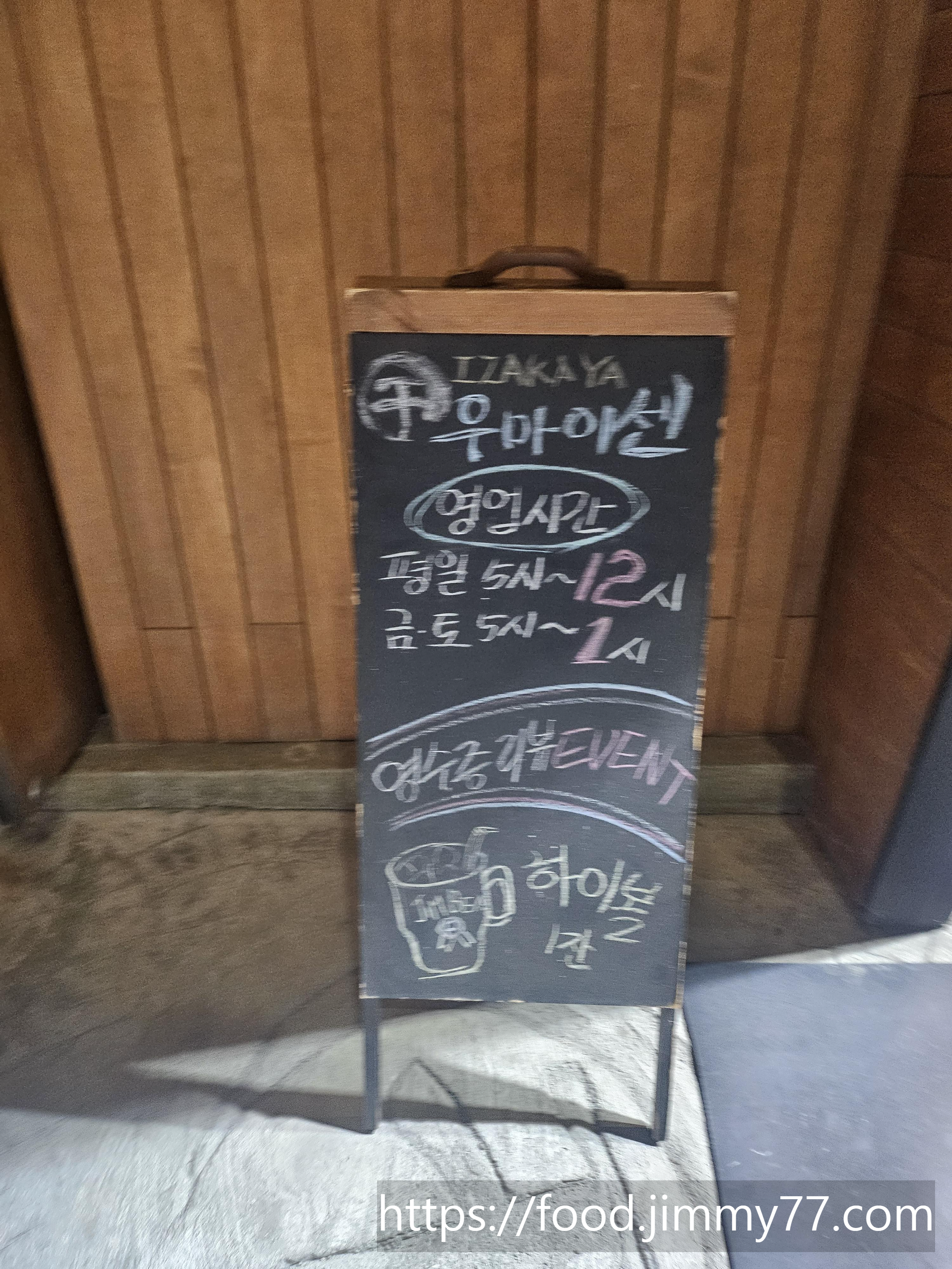 원흥 우마이센