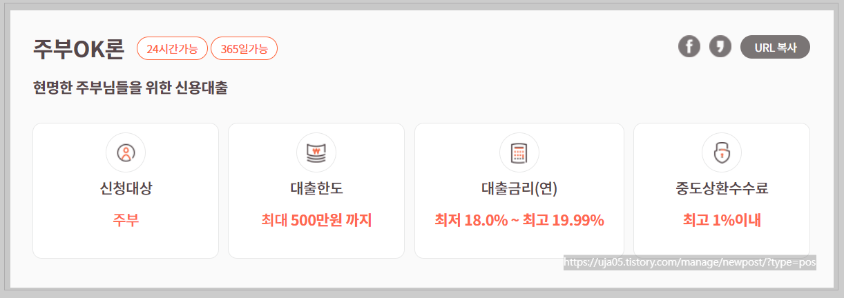 무직자 주부 대출 가능한곳 BEST5