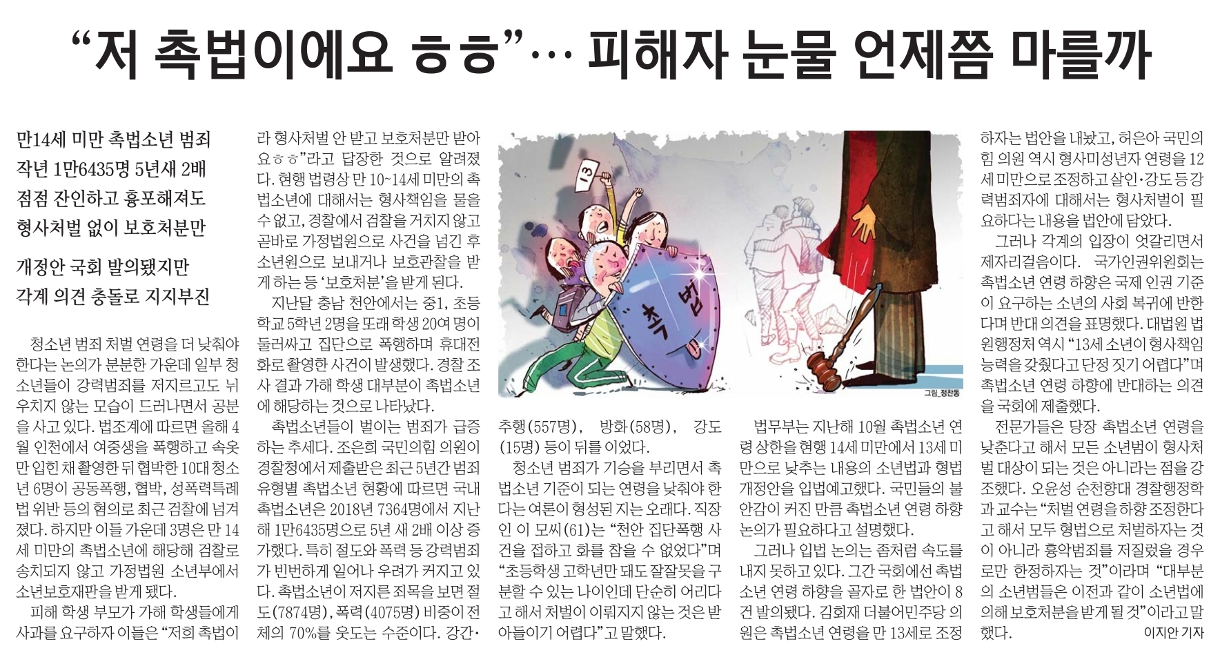 11월 14일 화 경제뉴스 신문스크랩