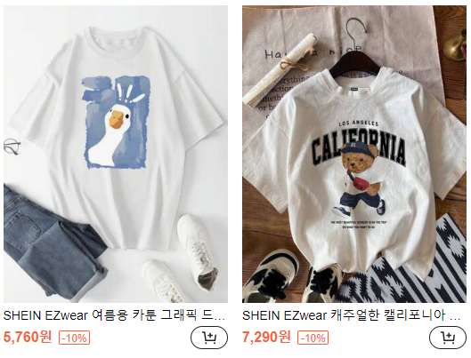 쉬인
