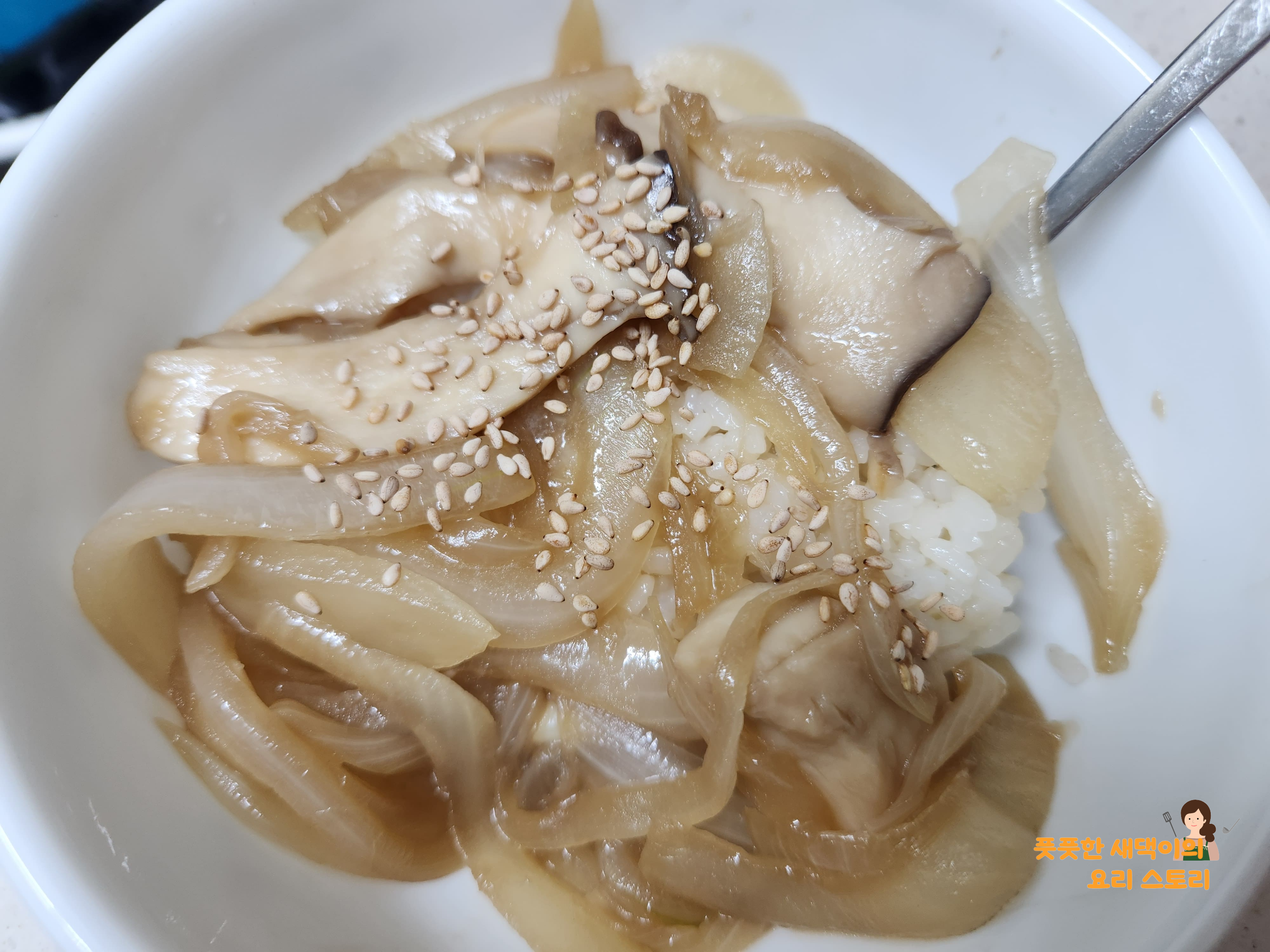 간장양퍄볶음 비빔밥