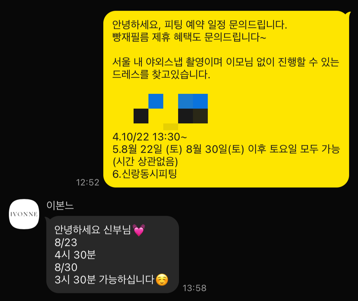 청담 이본느 드레스 대여 야외스냅 드레스 가성비 대여 후기