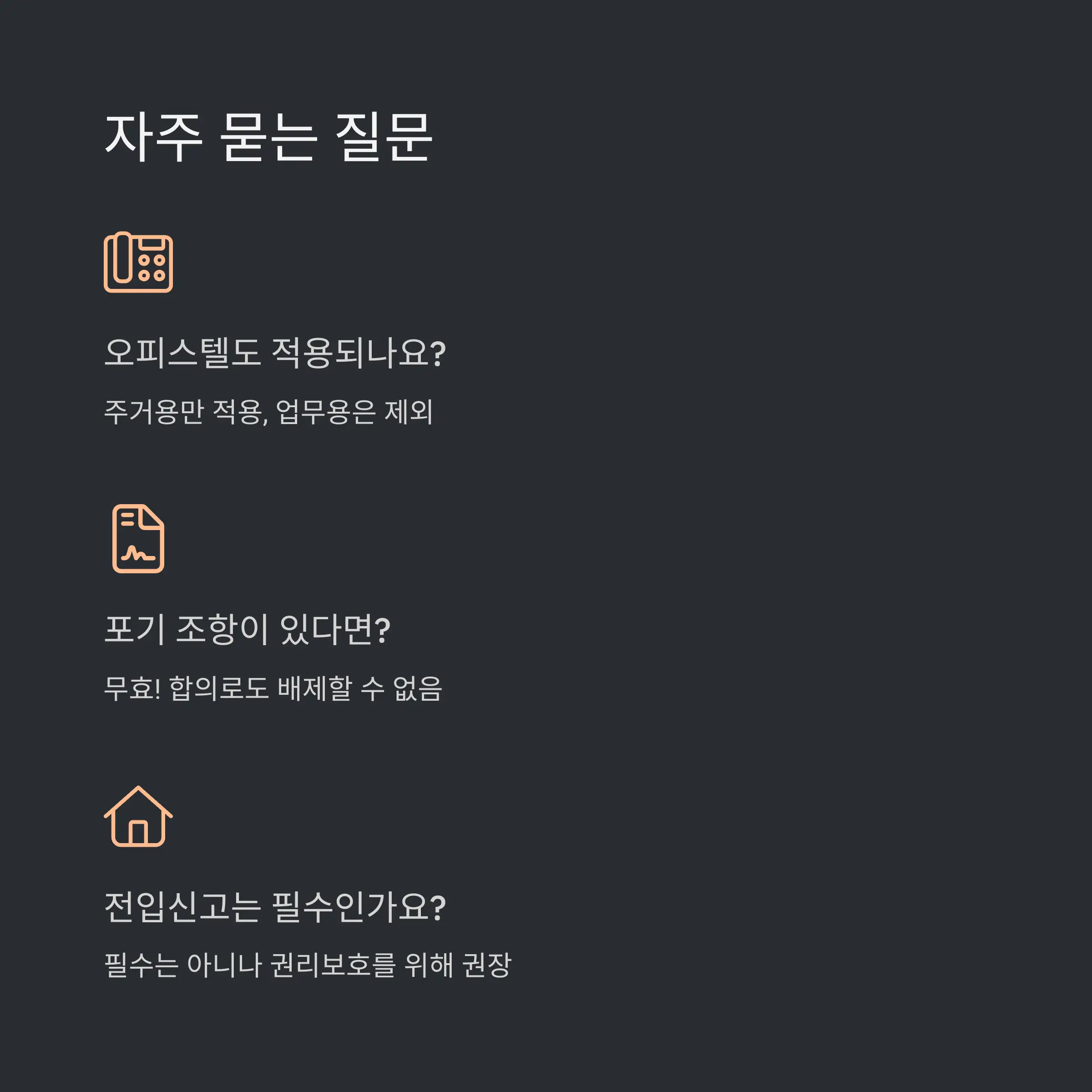 ❓ FAQ