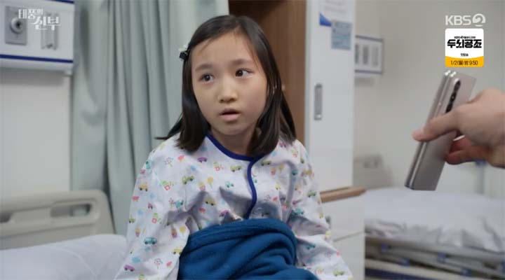 태풍의 신부 52회 줄거리