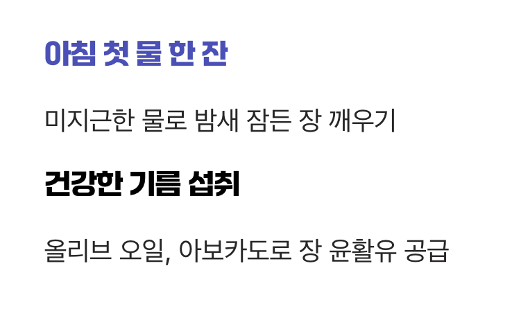 마른 길에 물 뿌리기, 아침의 첫 습관
