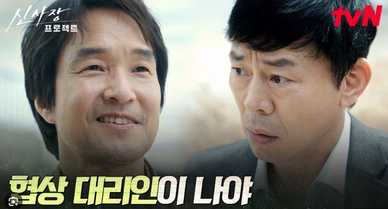 신사장 프로젝트 결방 몇부작 등장인물 재방송 시청률 OTT