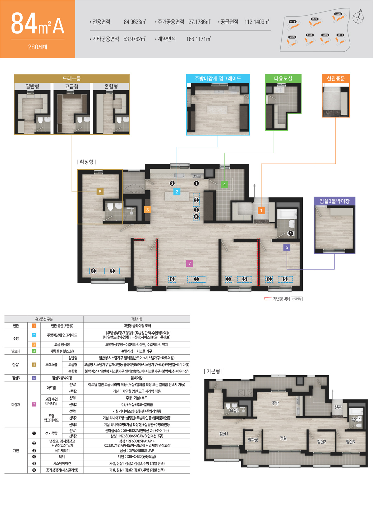 영종하늘도시 A23BL 영종진하레히 - 84A 평면도
