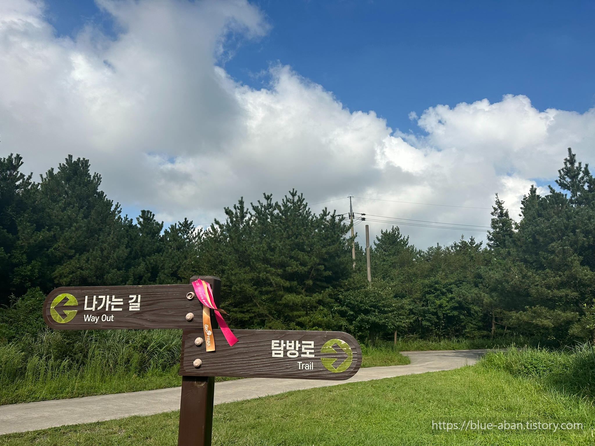 산책로
