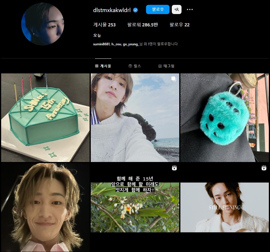 온유 인스타그램