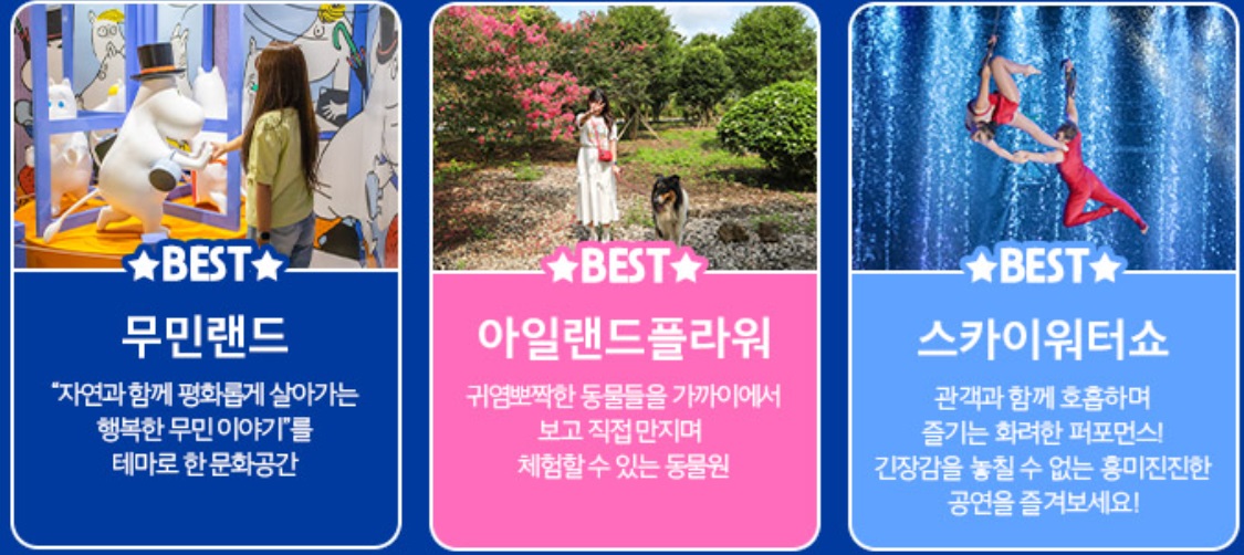 제주 올패스 이용가이드