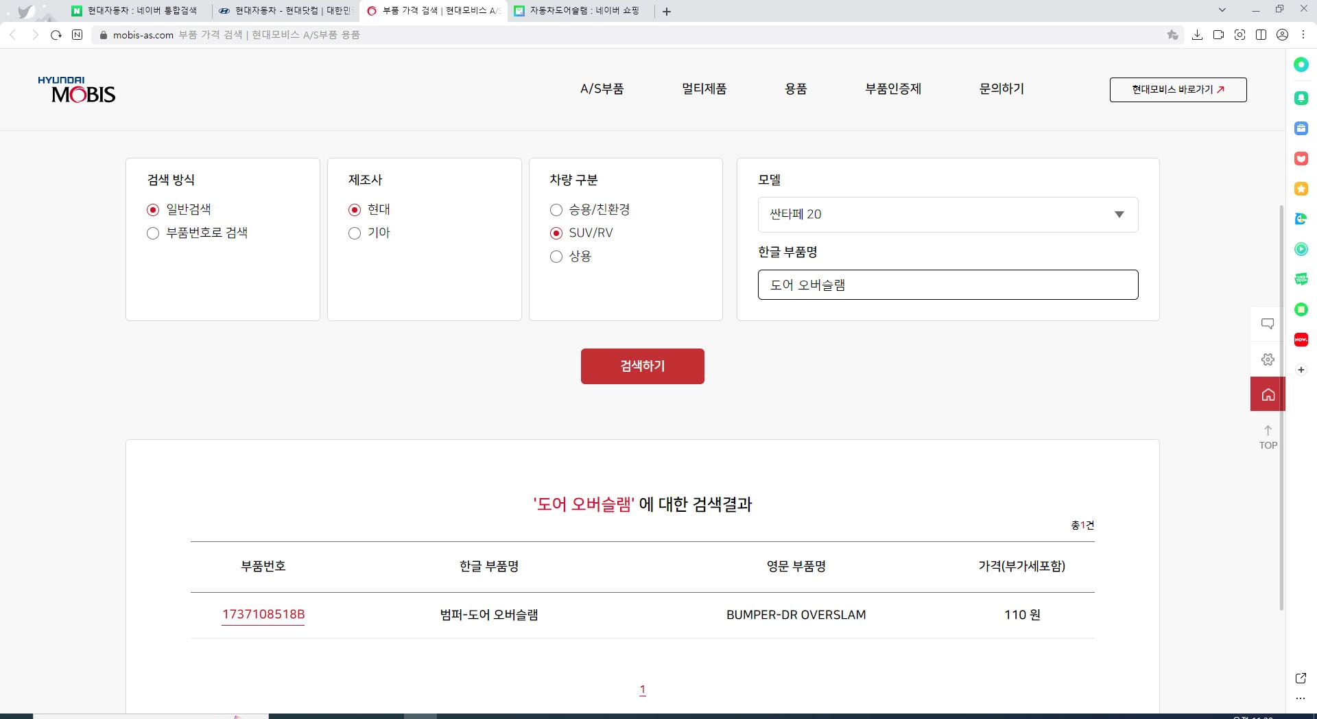 제조사 부품 서비스 센터 홈페이지