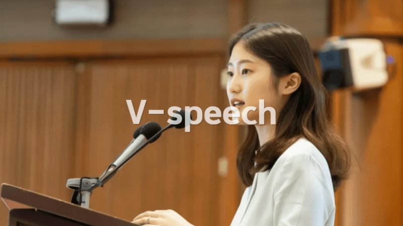 내성적인 사람 스피치 연습