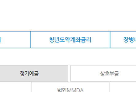 농협은행 정기예금 금리