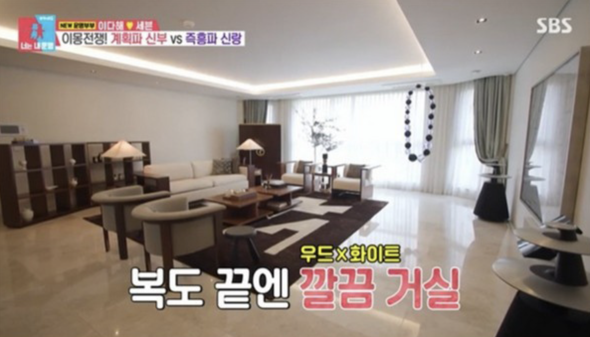 이다해-세븐-집